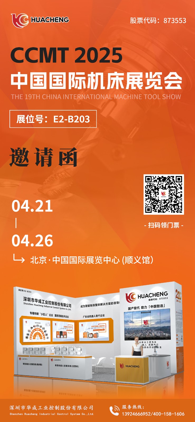 »ú´²Õ¹ÑûÇ뺯.jpg »ú´²Õ¹ÑûÇ뺯.jpg