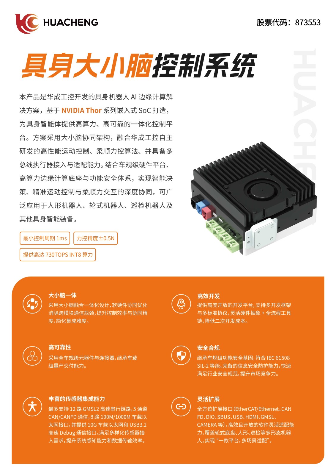 具身大幼脑节造V1.0_副本.jpg