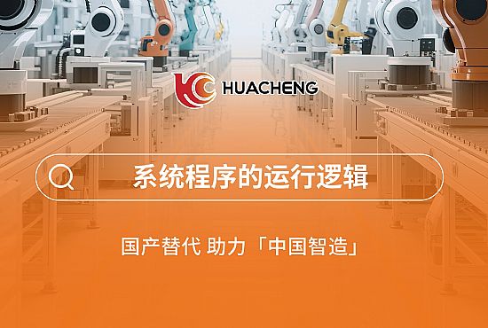 第四章 系统法式的运行逻辑
