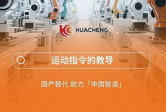第四章 活动指令的教导