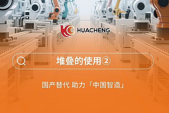 第四章 堆叠的使用②